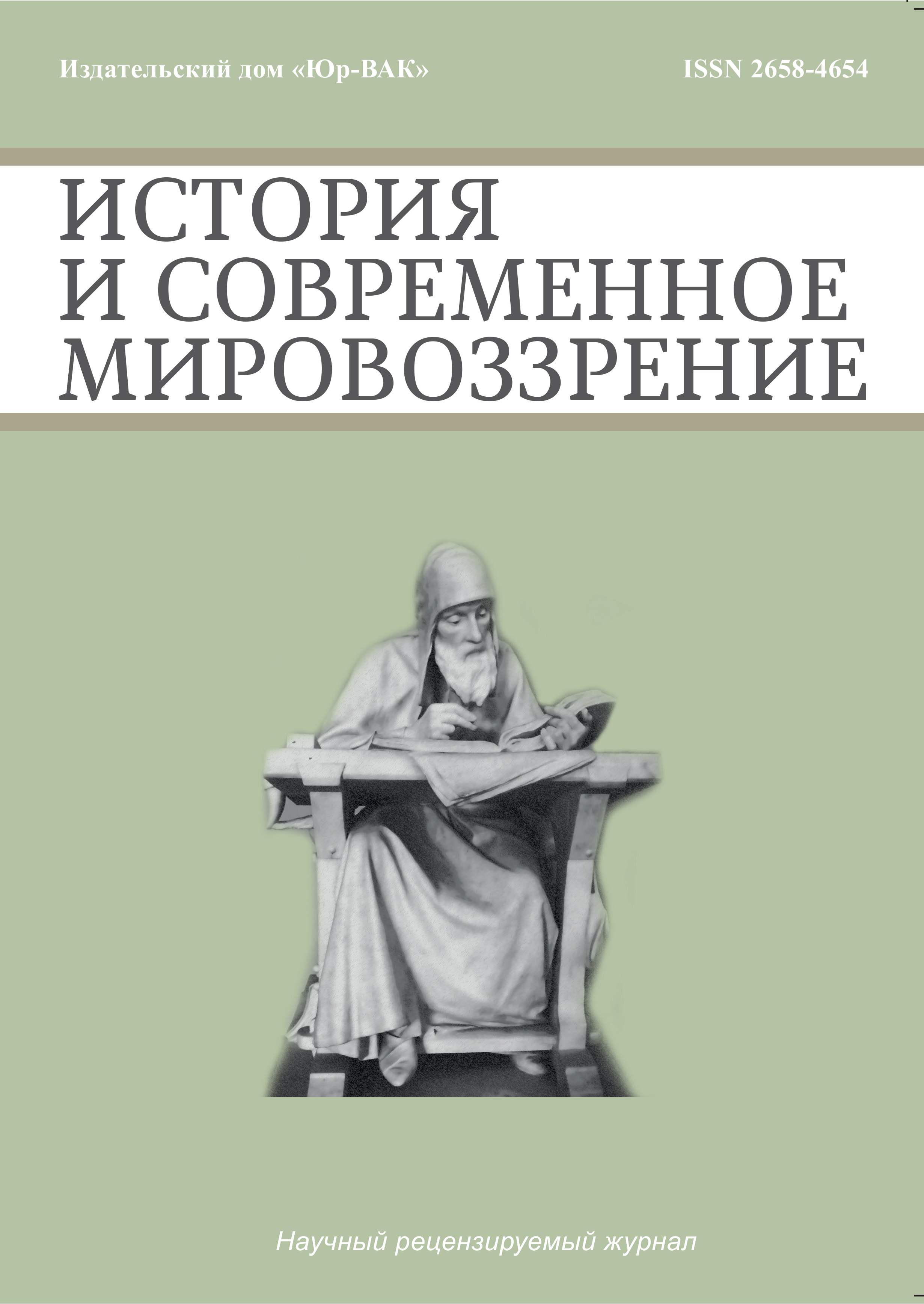 To the Problem of New Industrialization and Distribution of Productive  Forces on the Basis of Updating the Historical Experience and Practices of  Transition to the Next Technological Modes in the Urals and